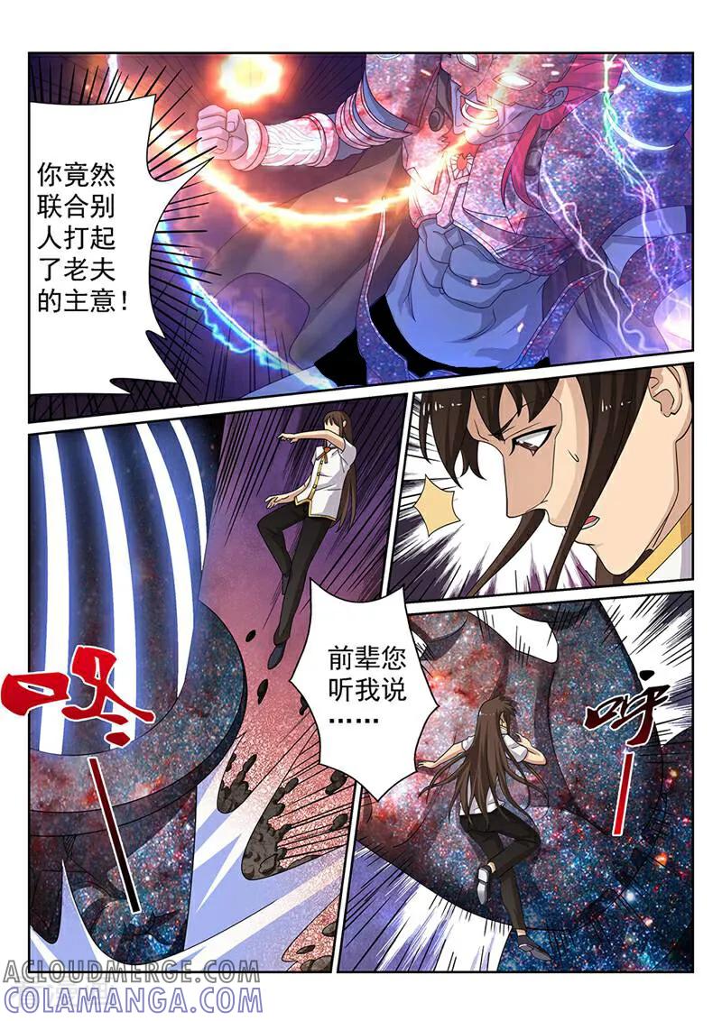 《灵魂的路标》第126话 第5页