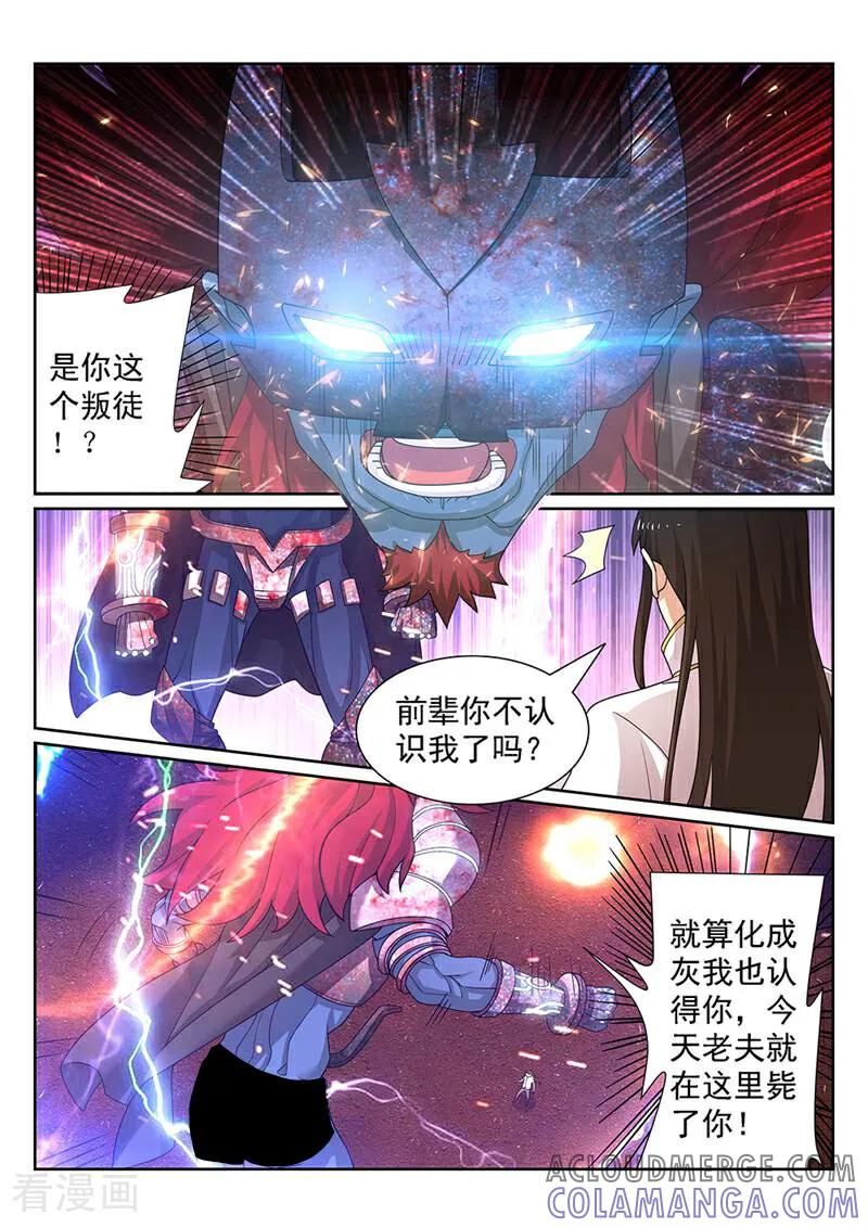 《灵魂的路标》第126话 第4页