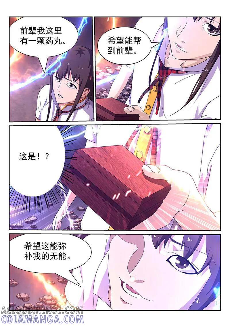 《灵魂的路标》第127话 第13页