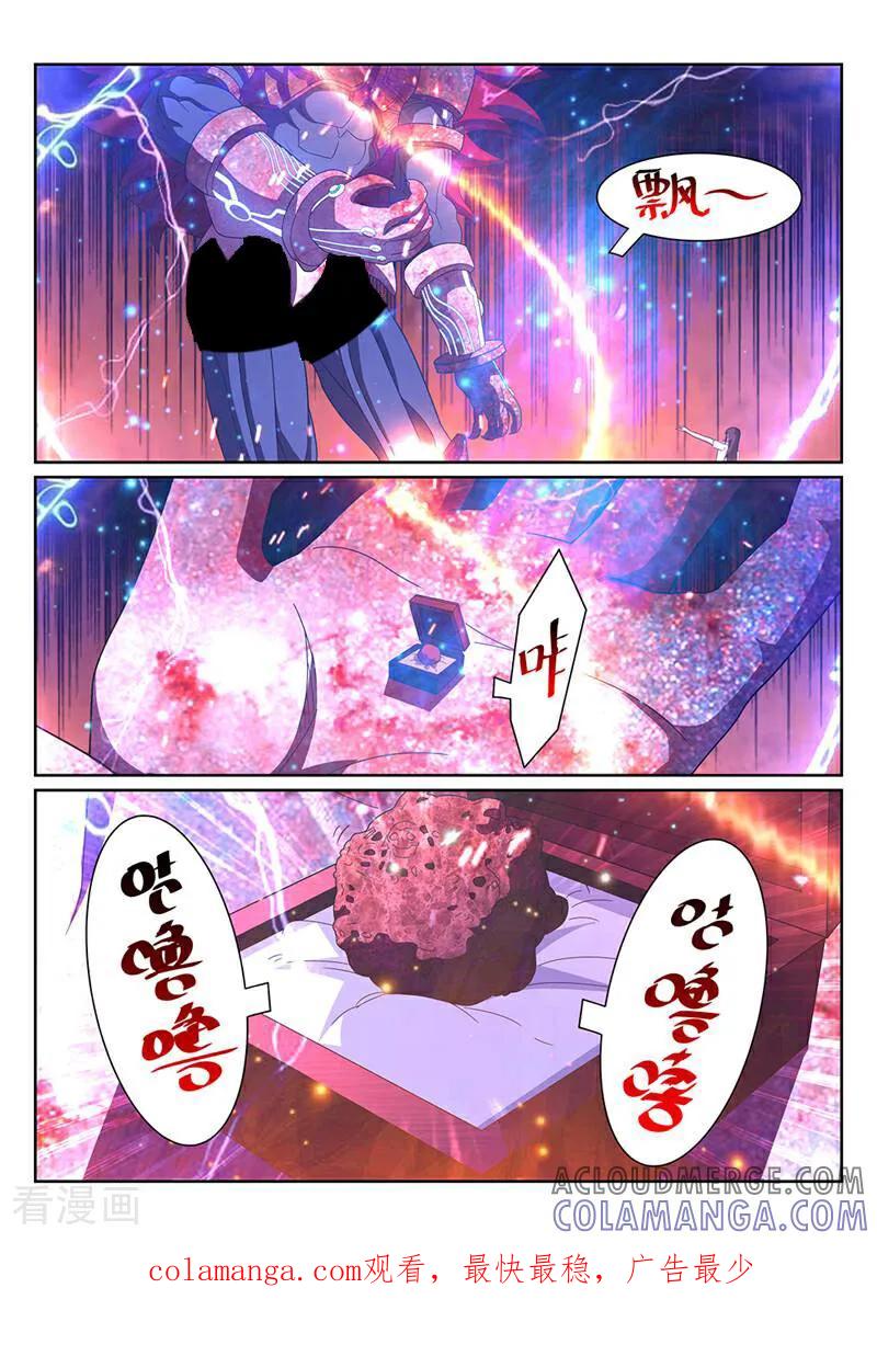 《灵魂的路标》第127话 第14页