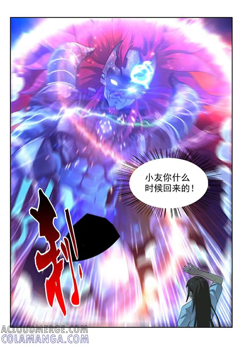《灵魂的路标》第127话 第7页
