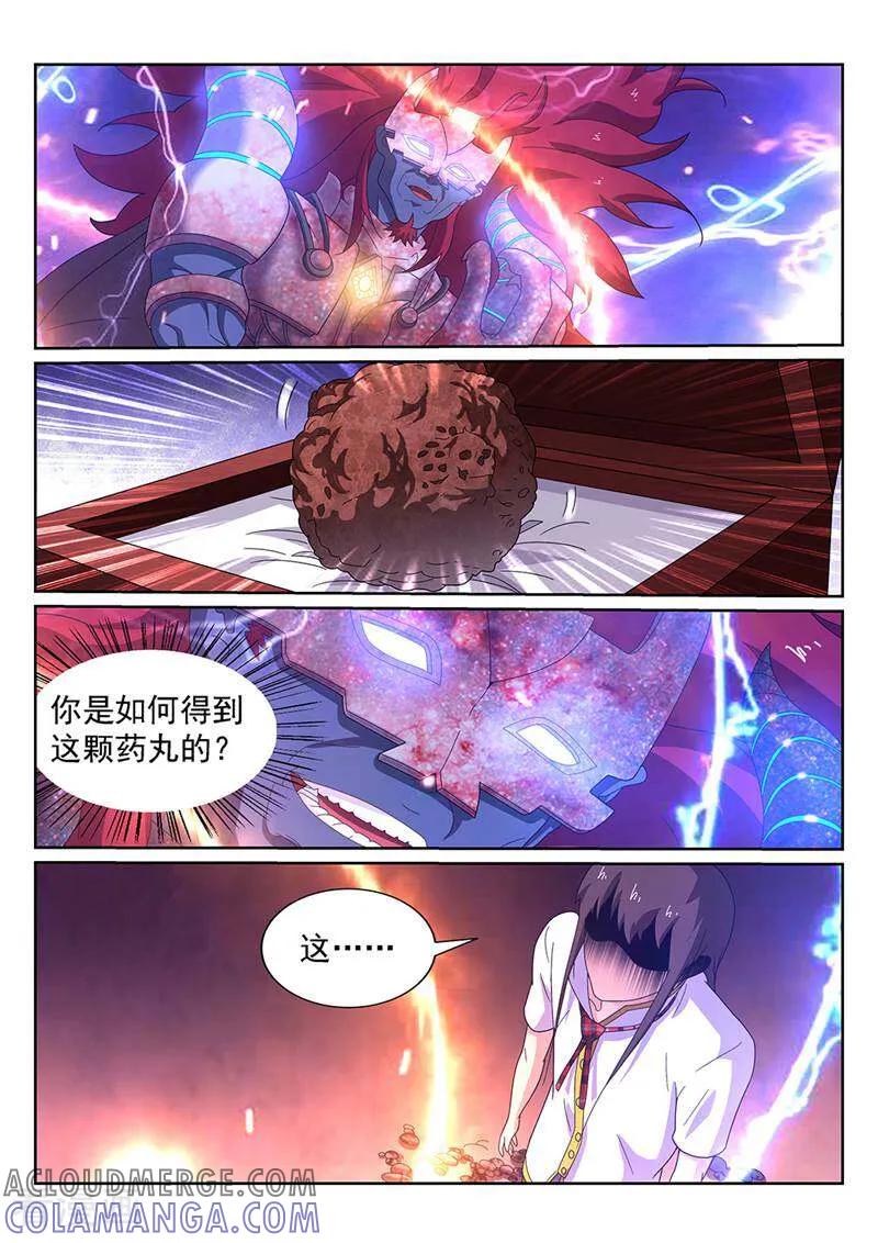 《灵魂的路标》第128话 第2页