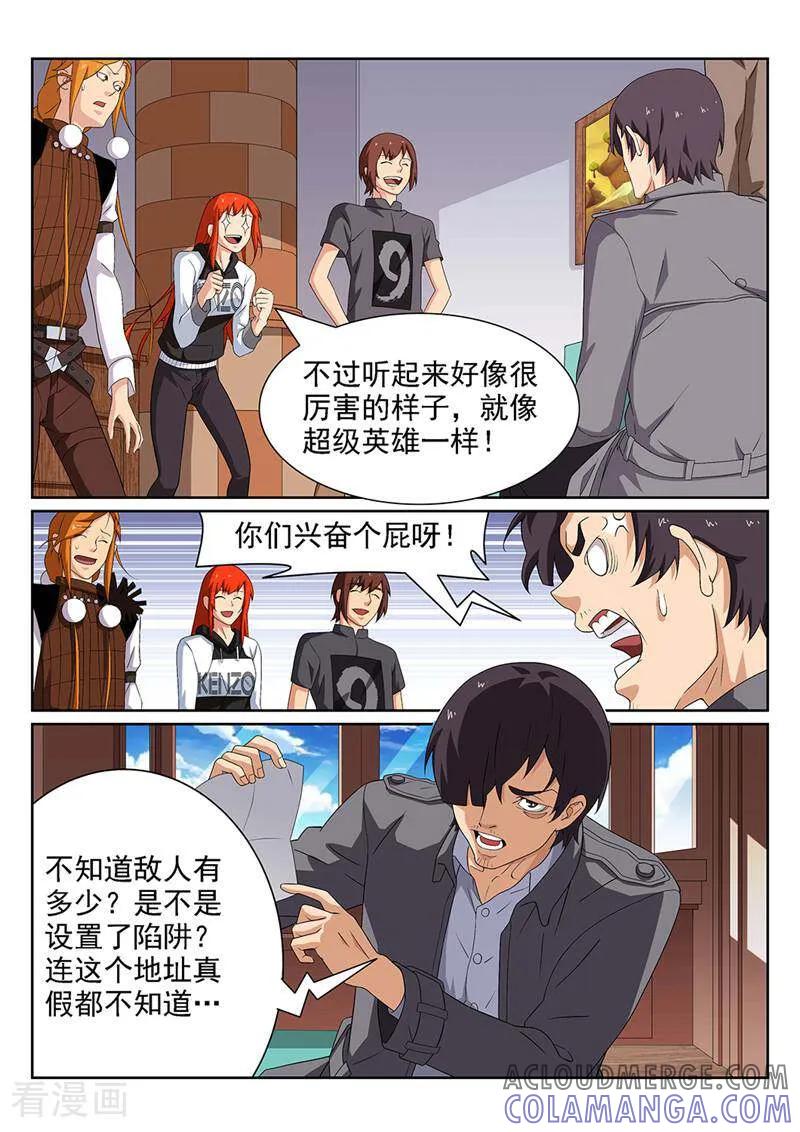 《灵魂的路标》第128话 第11页
