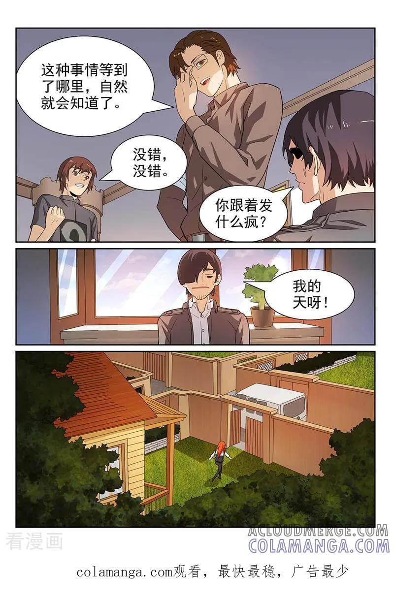 《灵魂的路标》第128话 第12页