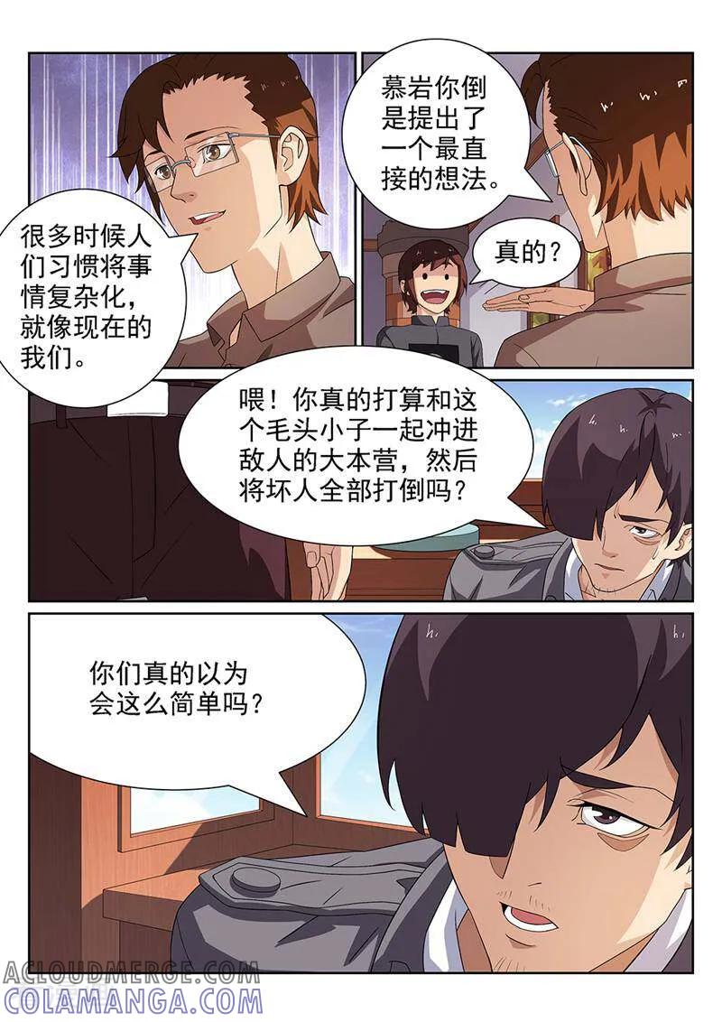 《灵魂的路标》第128话 第10页