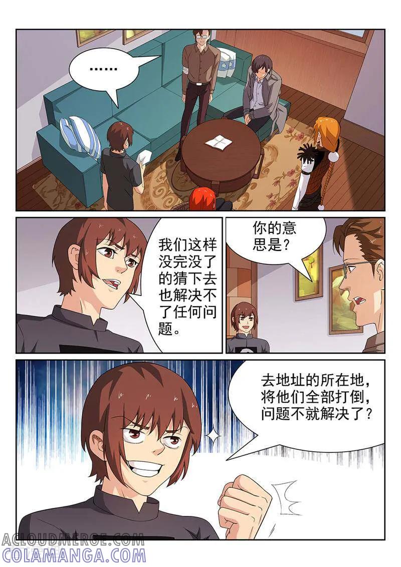 《灵魂的路标》第128话 第8页
