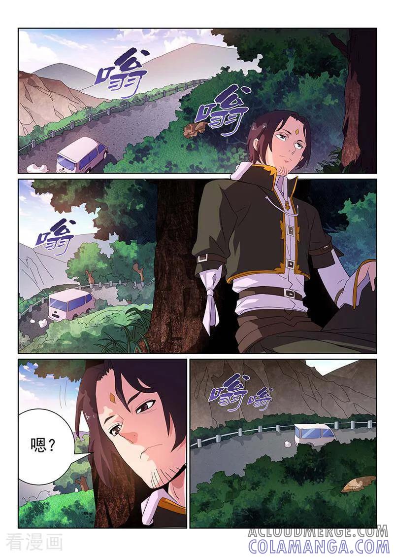 《灵魂的路标》第129话 第7页