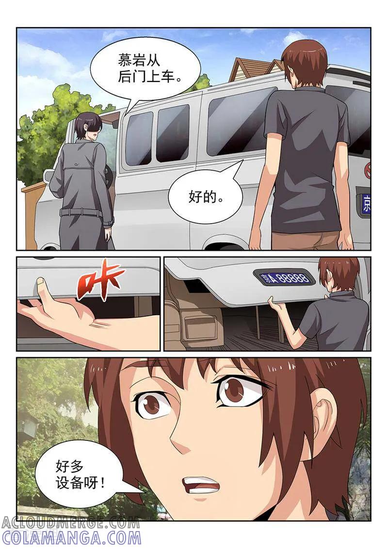 《灵魂的路标》第129话 第2页