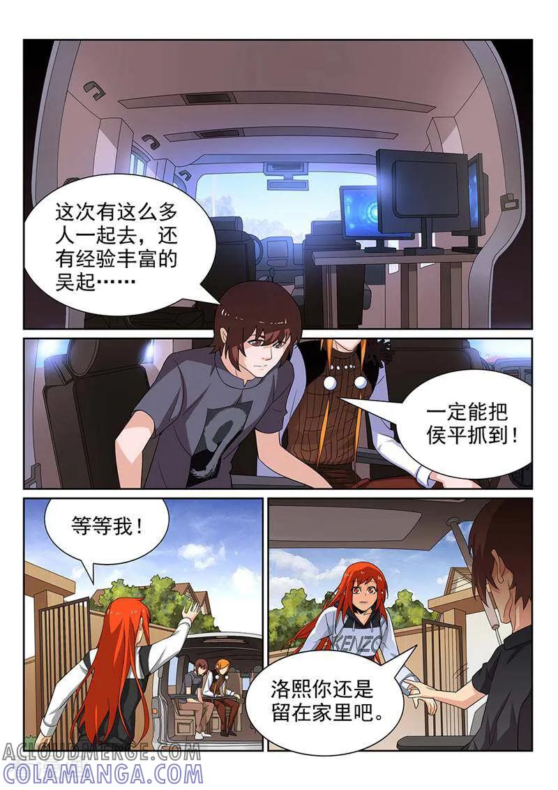 《灵魂的路标》第129话 第3页