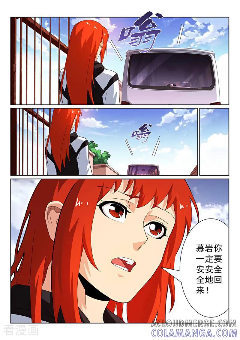 《灵魂的路标》第129话 第6页
