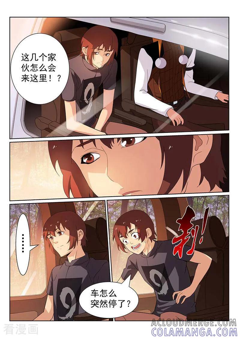 《灵魂的路标》第129话 第8页