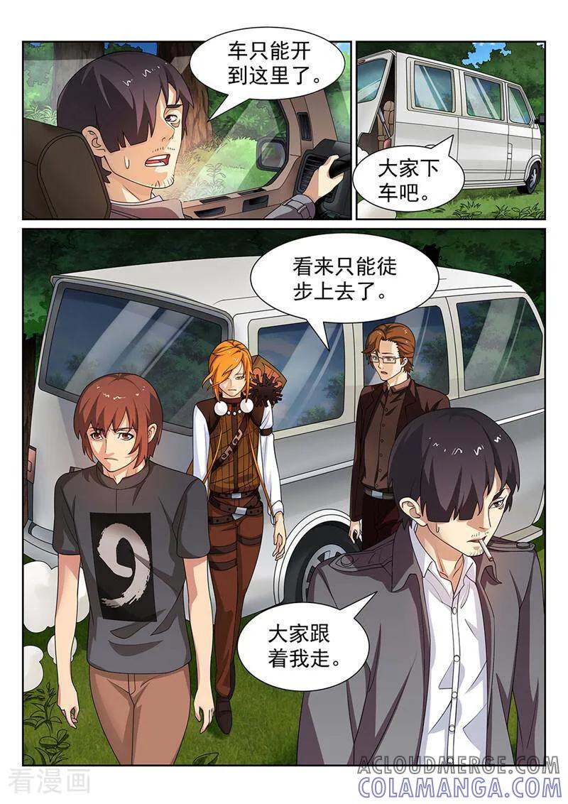 《灵魂的路标》第129话 第9页
