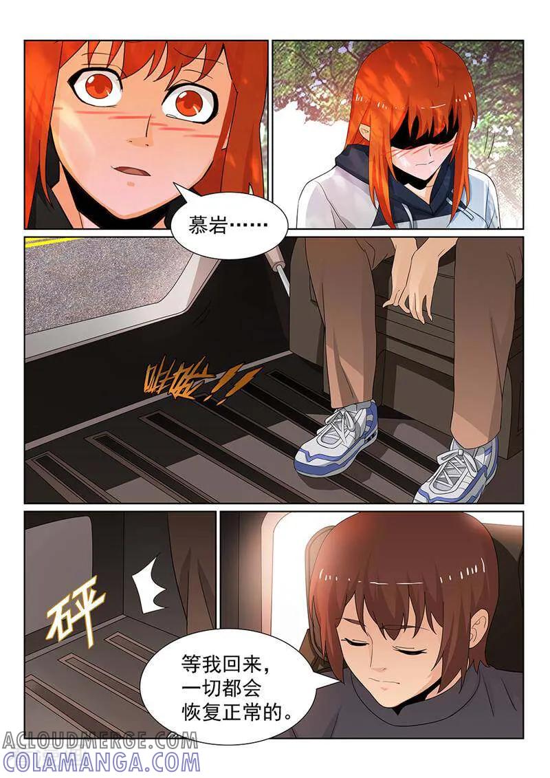 《灵魂的路标》第129话 第5页