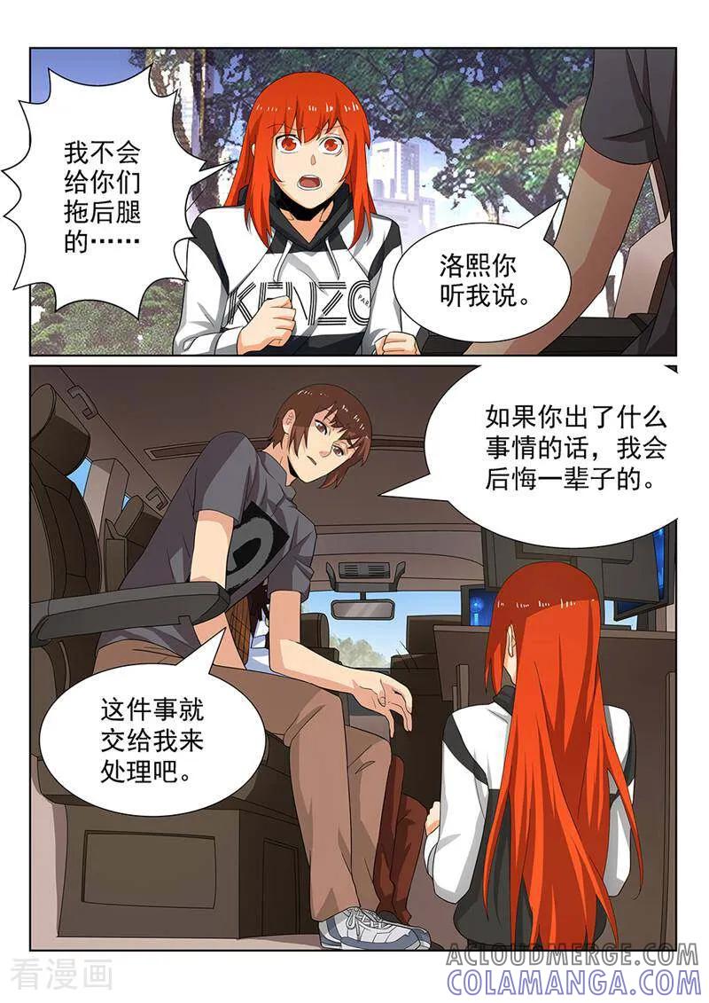 《灵魂的路标》第129话 第4页