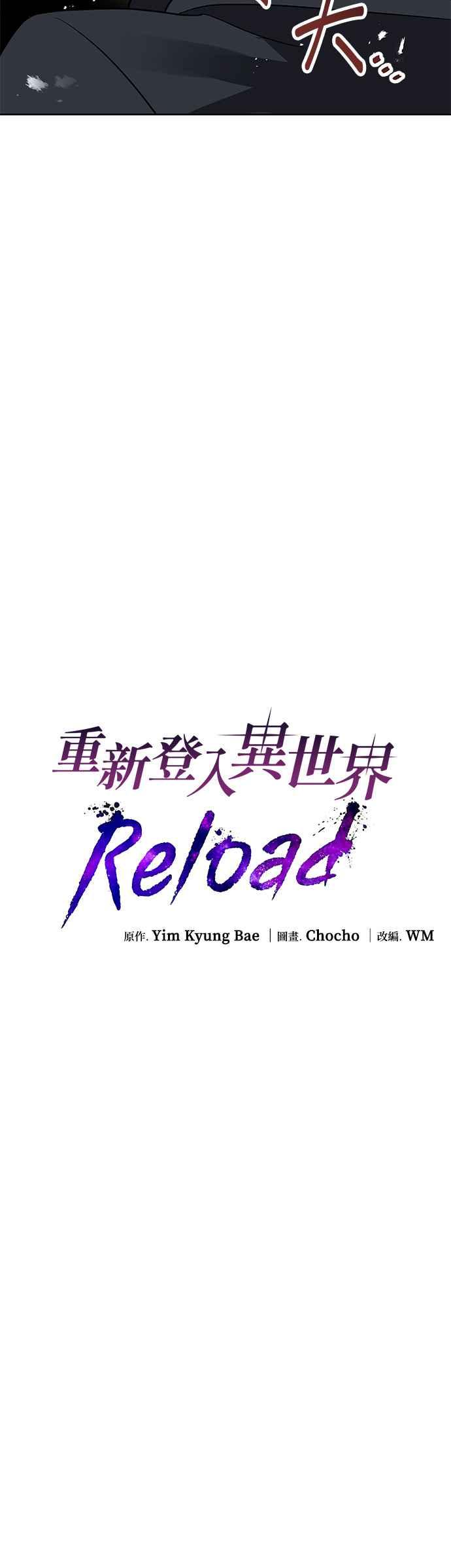 《卷土重来的异界入侵》第13话 第14页