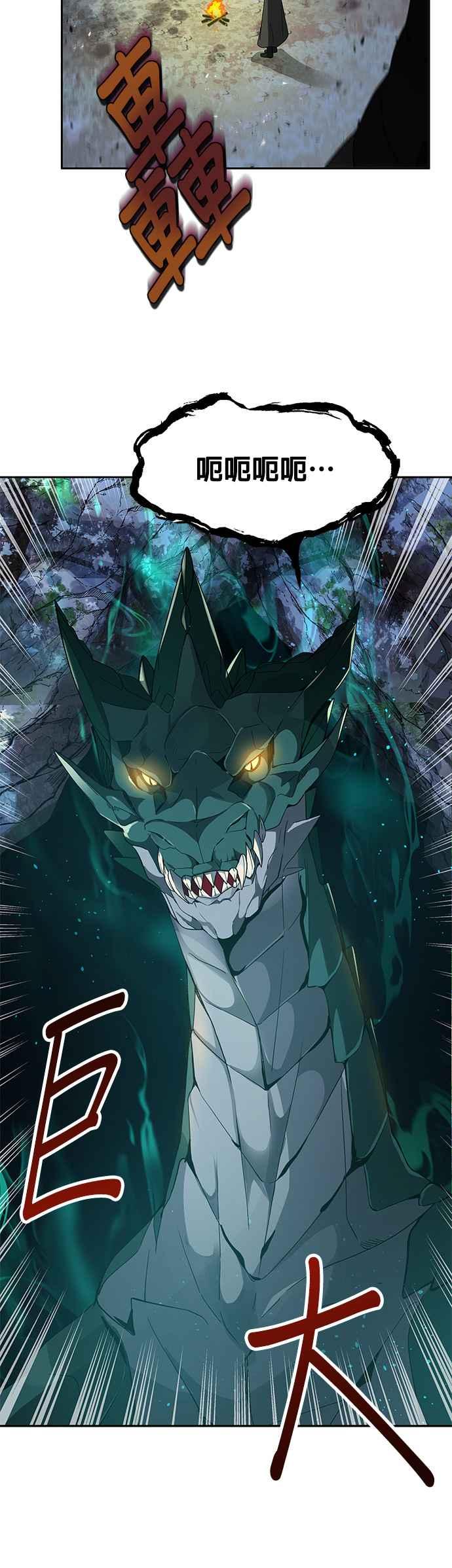 《卷土重来的异界入侵》第13话 第8页