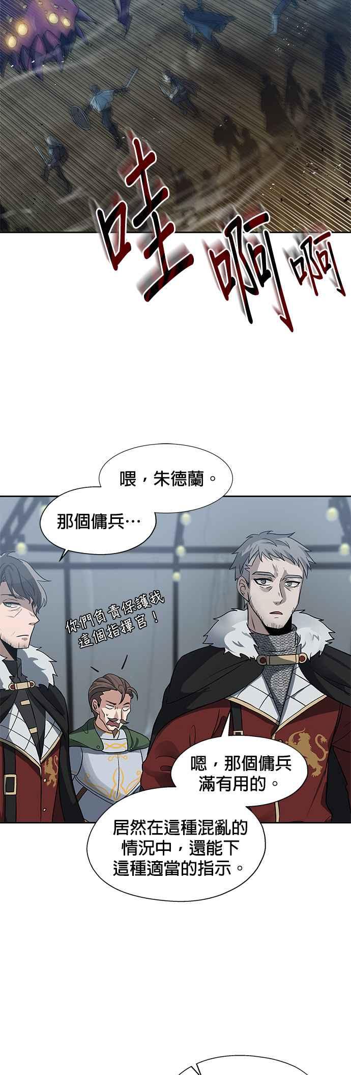《卷土重来的异界入侵》第13话 第38页
