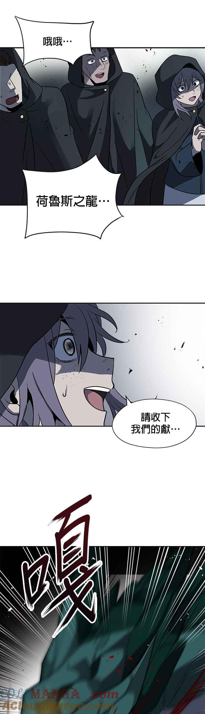 《卷土重来的异界入侵》第13话 第9页