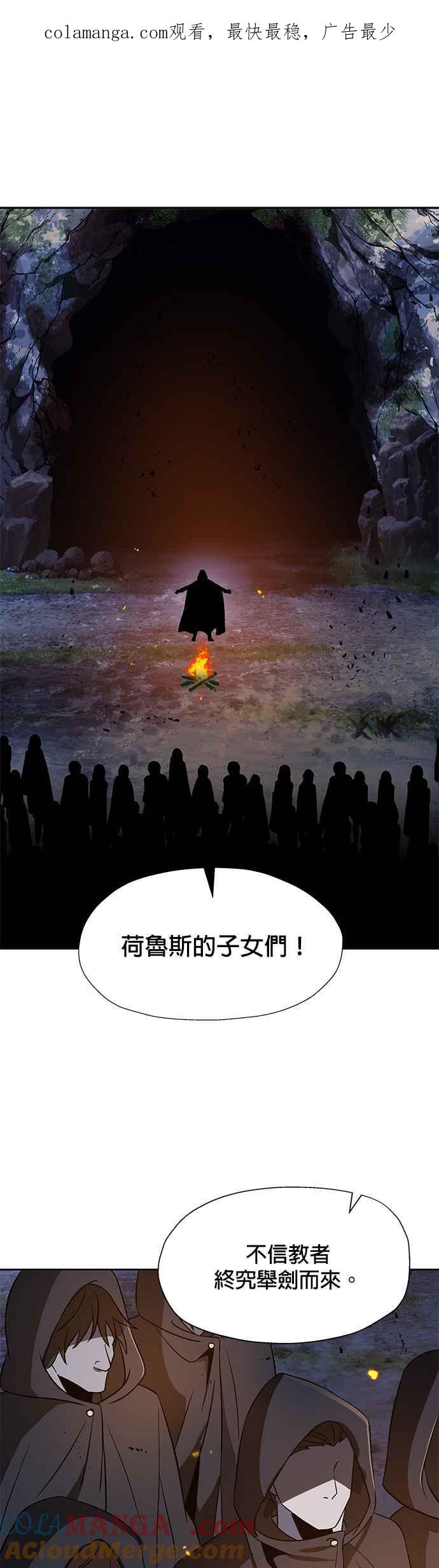 《卷土重来的异界入侵》第13话 第1页