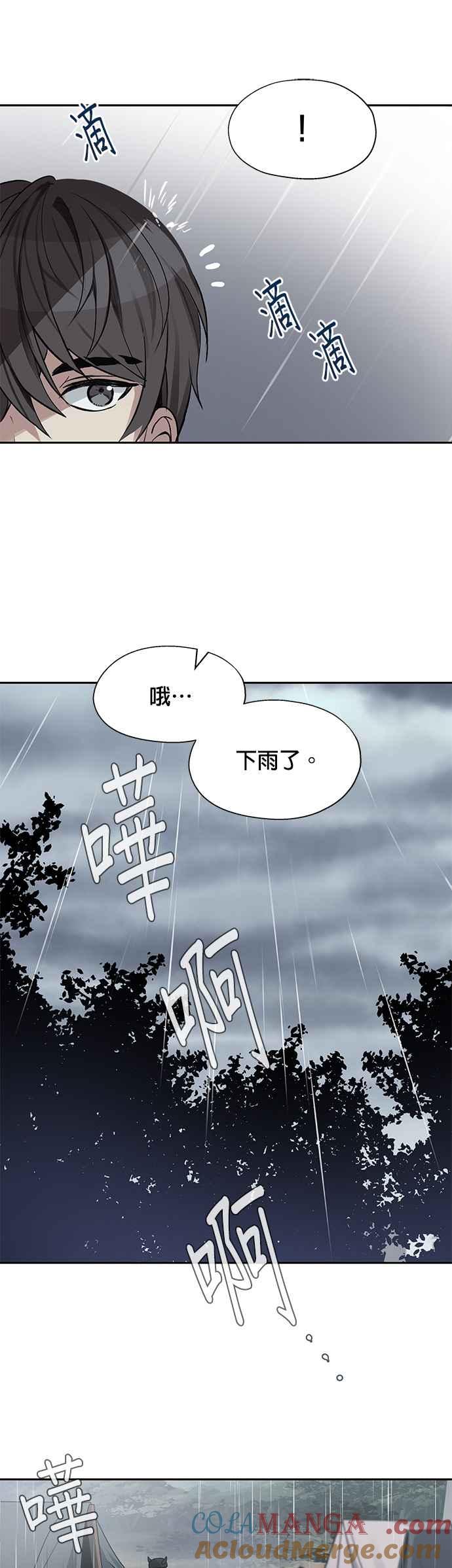 《卷土重来的异界入侵》第13话 第25页