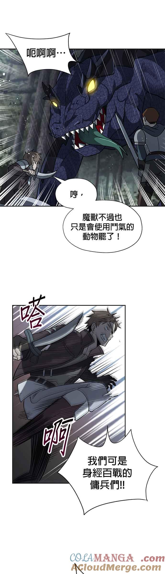 《卷土重来的异界入侵》第13话 第33页