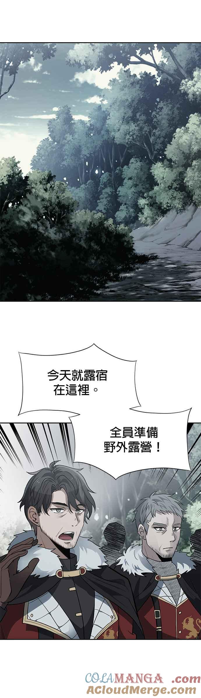 《卷土重来的异界入侵》第13话 第15页