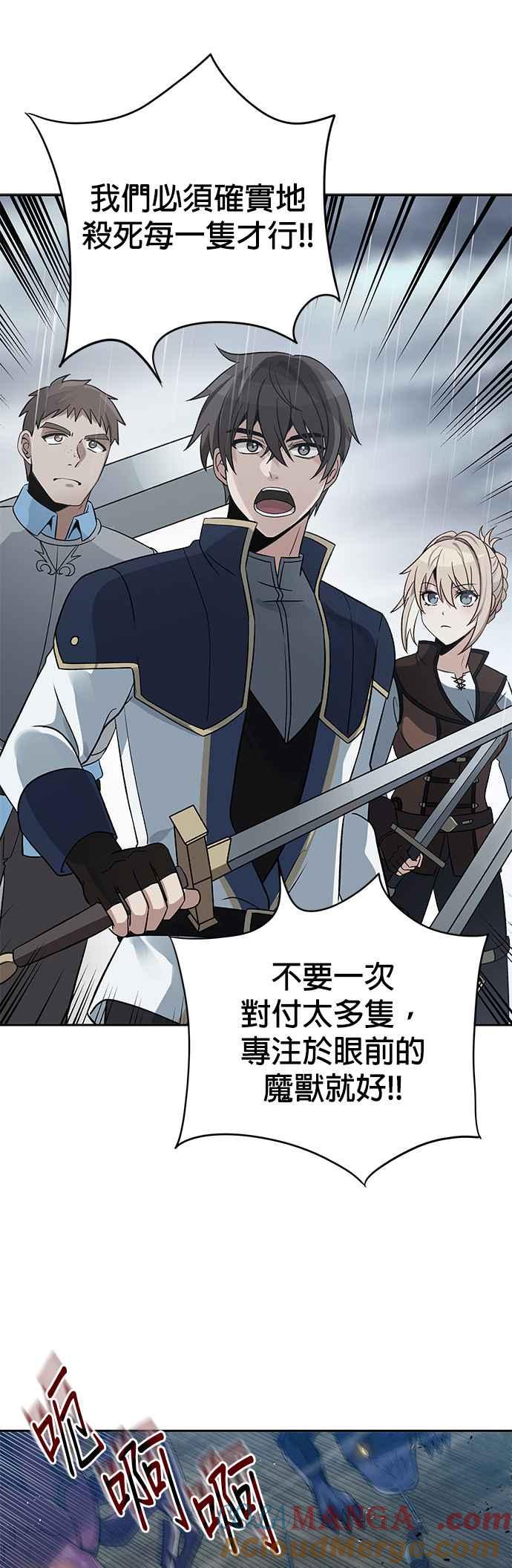 《卷土重来的异界入侵》第13话 第37页