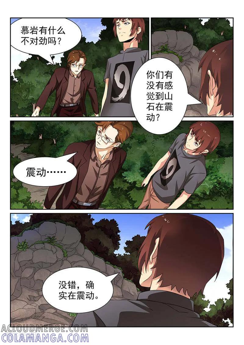 《灵魂的路标》第130话 第4页