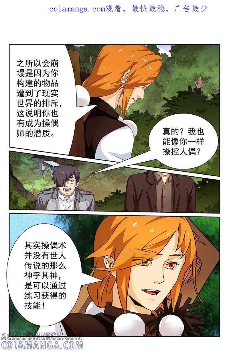 《灵魂的路标》第130话 第1页