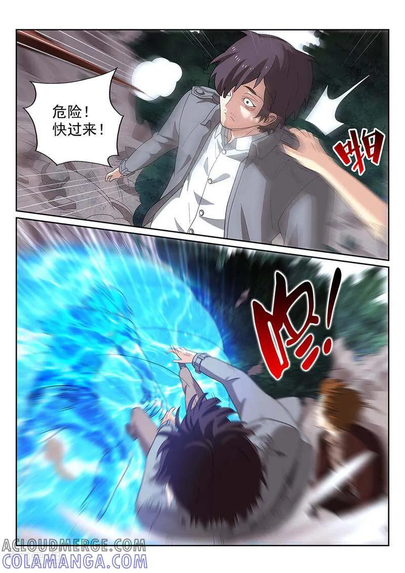 《灵魂的路标》第130话 第9页