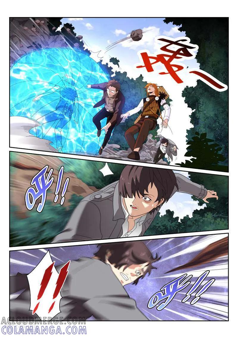 《灵魂的路标》第130话 第8页