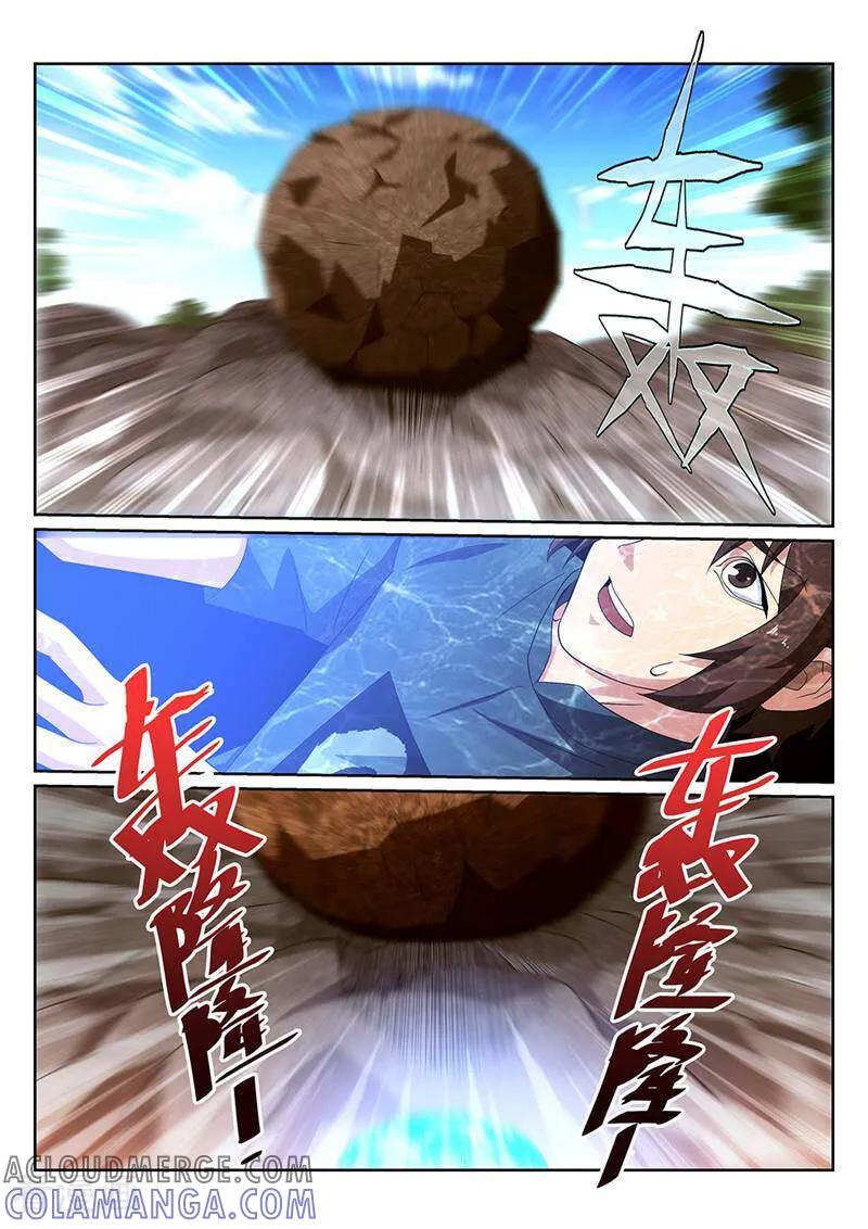 《灵魂的路标》第130话 第11页