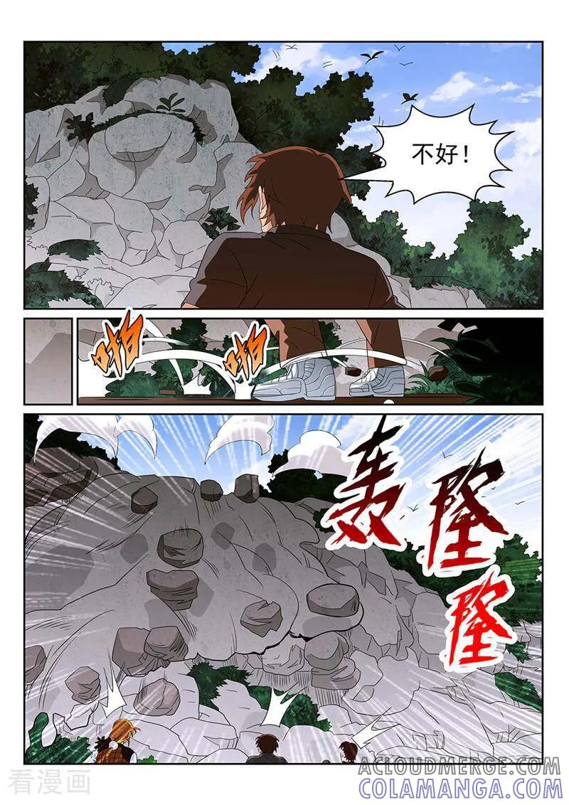 《灵魂的路标》第130话 第6页