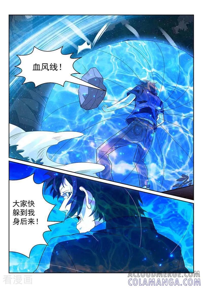 《灵魂的路标》第130话 第7页