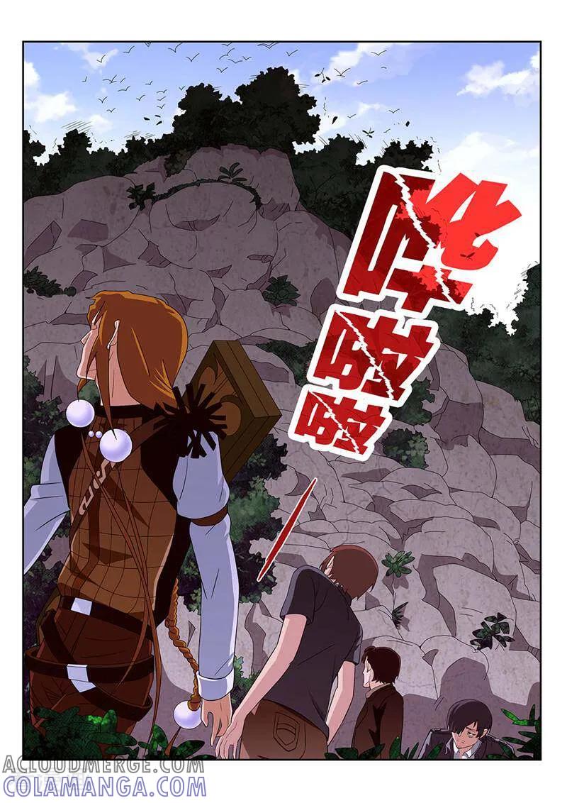 《灵魂的路标》第130话 第5页