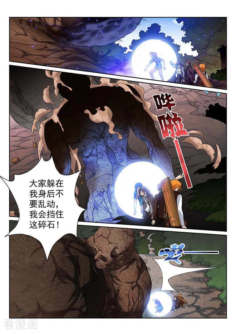 《灵魂的路标》第131话 第2页