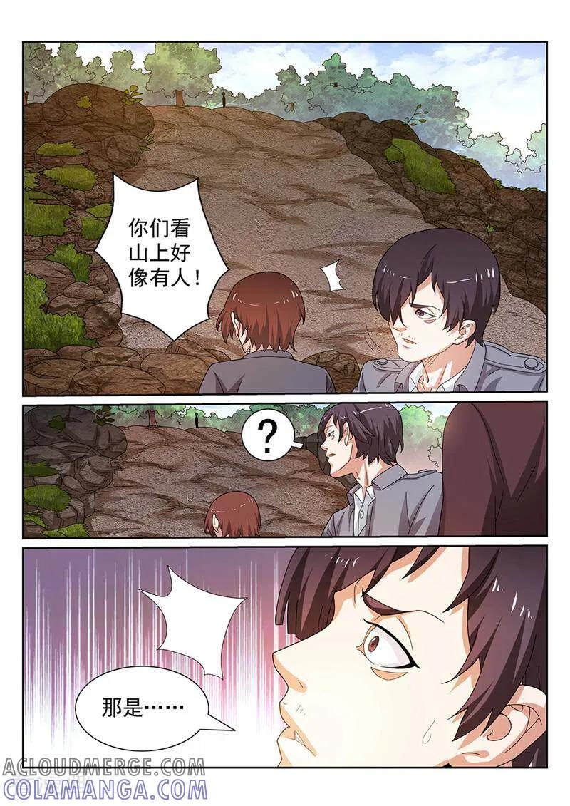 《灵魂的路标》第131话 第7页