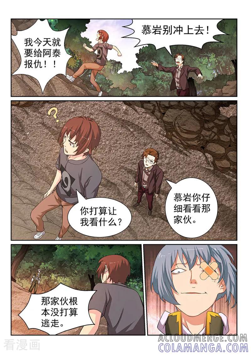 《灵魂的路标》第131话 第13页