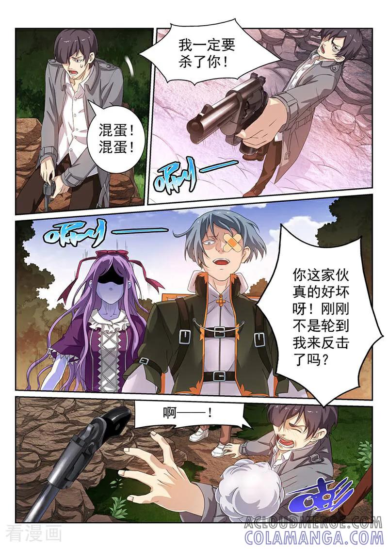 《灵魂的路标》第131话 第11页