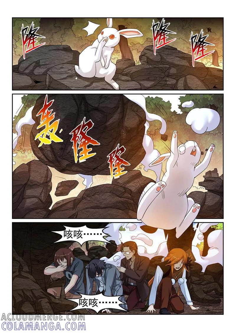 《灵魂的路标》第131话 第5页