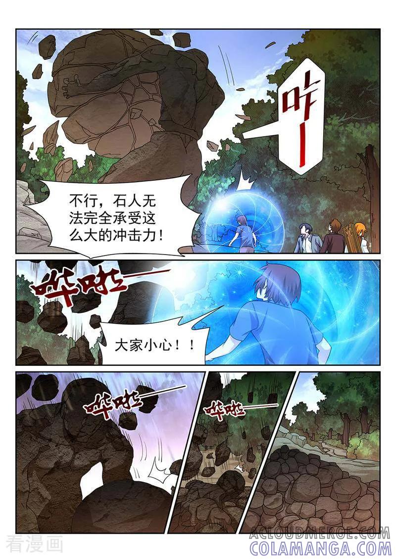 《灵魂的路标》第131话 第3页