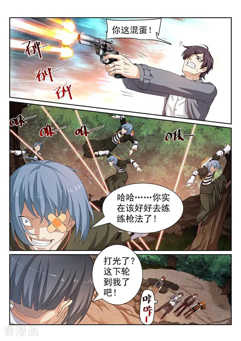 《灵魂的路标》第131话 第10页