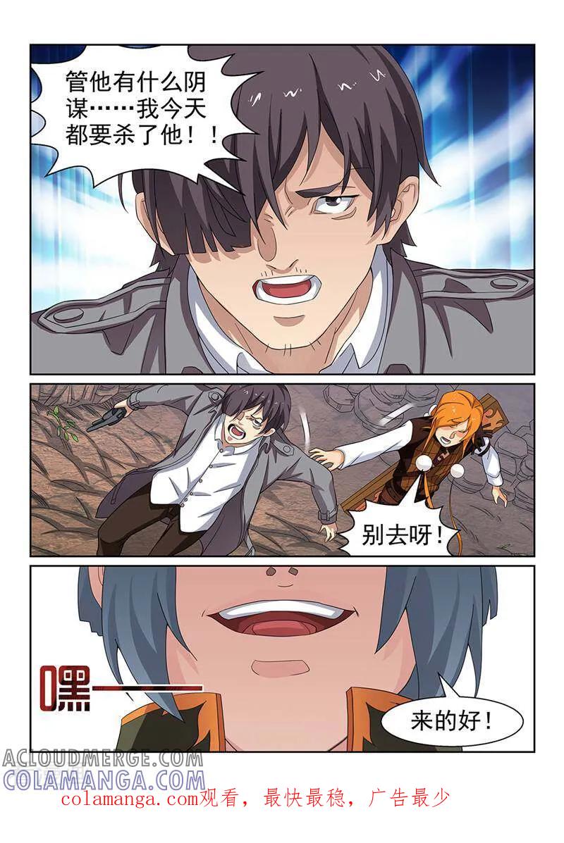 《灵魂的路标》第131话 第15页