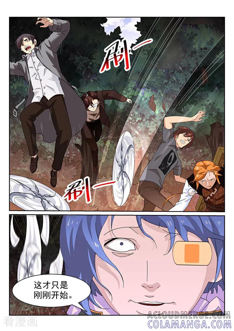 《灵魂的路标》第132话 第9页