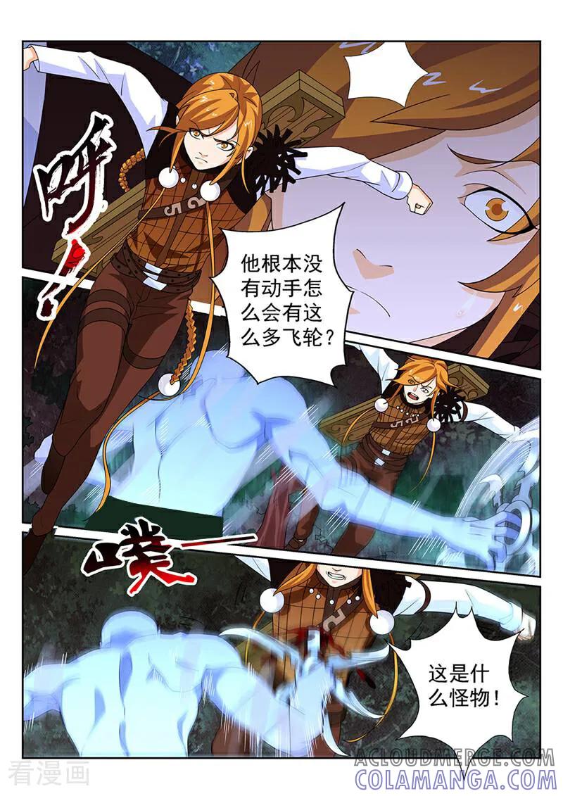 《灵魂的路标》第132话 第11页