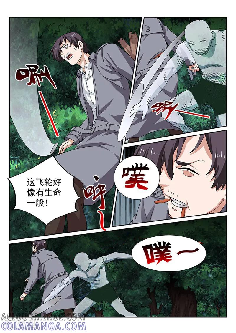 《灵魂的路标》第132话 第12页