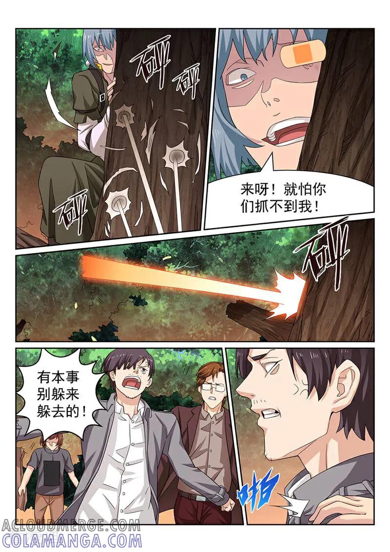 《灵魂的路标》第132话 第3页