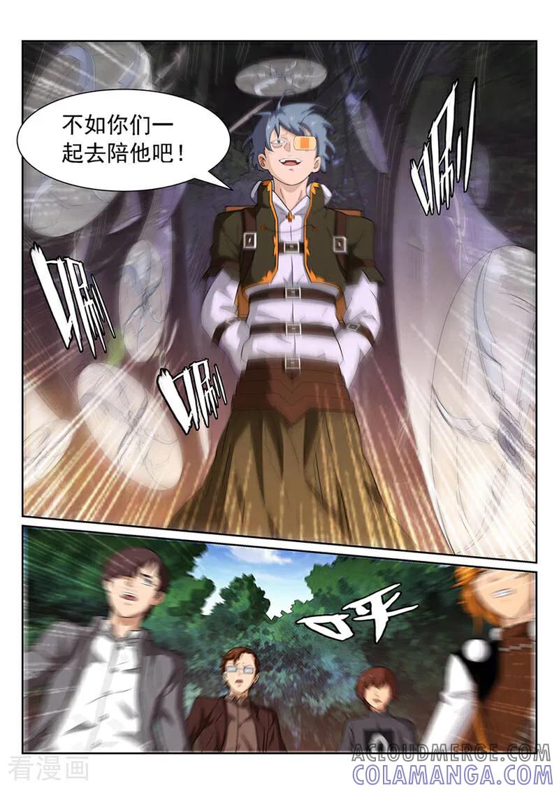 《灵魂的路标》第132话 第8页