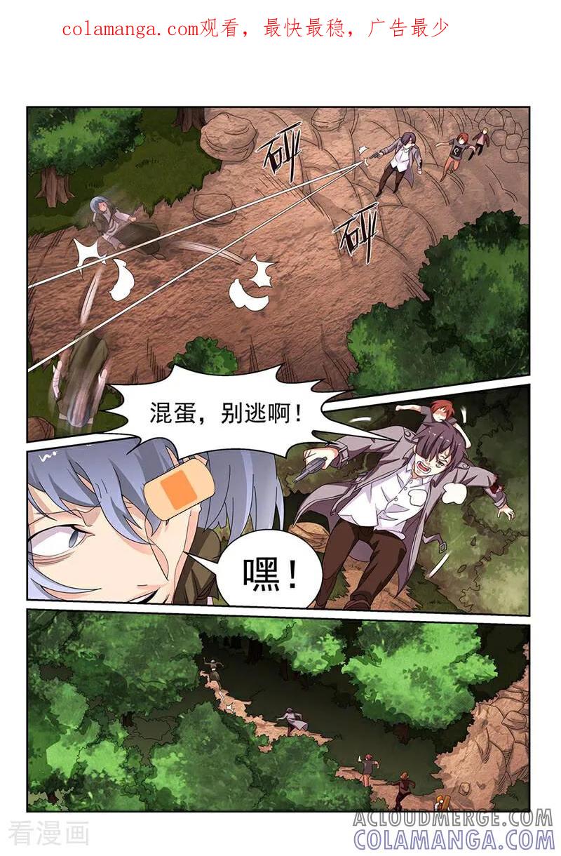 《灵魂的路标》第132话 第1页