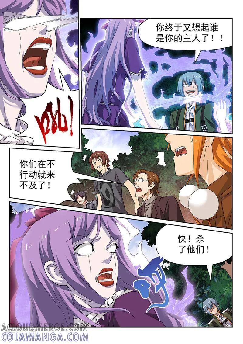 《灵魂的路标》第133话 第12页